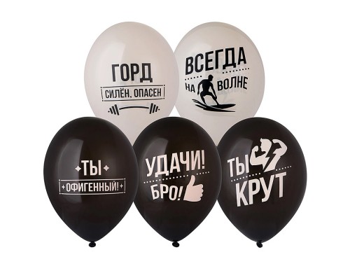 Шар с рисунком 14" Удачи, Бро! (упаковка 50шт)