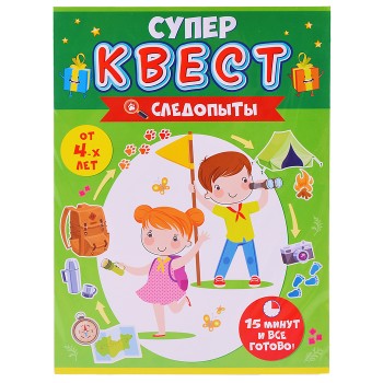 Квест "Следопыты"