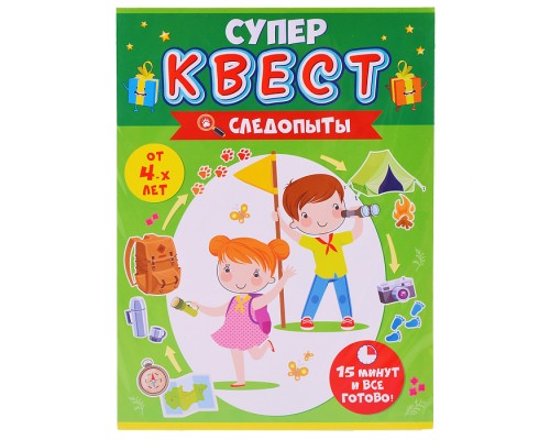 Квест "Следопыты"
