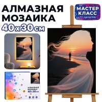 Мозаика алмазная "Расстояние" (светится в темноте) 40*30 см.