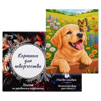 Картина по номерам 30х40 "Щенок с бабочкой" (25 цветов)
