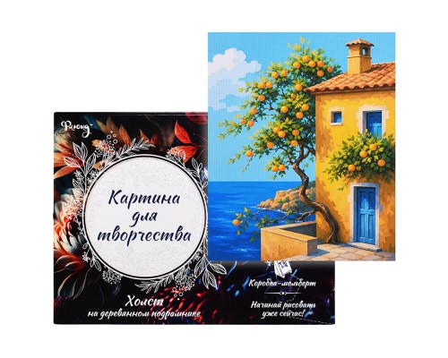Картина по номерам 30х40 "Домик у моря" (27 цветов)