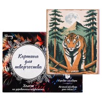 Картина по номерам 30х40 "Хозяин джунглей" (18 цветов)