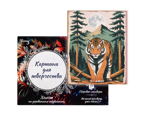 Картина по номерам 30х40 "Хозяин джунглей" (18 цветов)