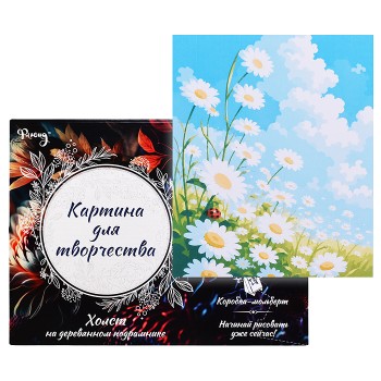 Картина по номерам 30х40 "Ромашковое лето" (21 цвет)