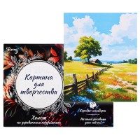 Картина по номерам 30х40 "Дорога к лету" (26 цветов)