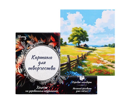 Картина по номерам 30х40 "Дорога к лету" (26 цветов)