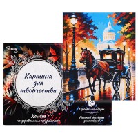 Картина по номерам 30х40 "Королевская прогулка" (25 цветов)