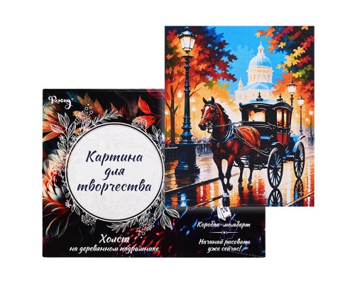 Картина по номерам 30х40 "Королевская прогулка" (25 цветов)