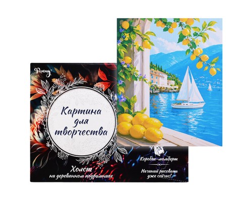 Картина по номерам 30х40 "Парусник у побережья" (27 цветов)
