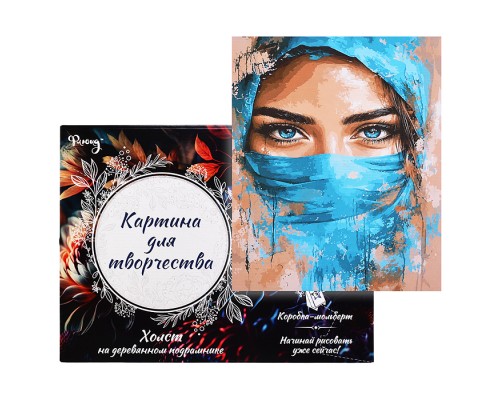 Картина по номерам 30х40 "Восточная сказка" (26 цветов)