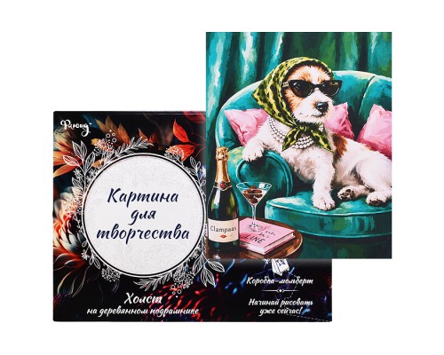 Картина по номерам 30х40 "Леди с характером" (25 цветов)