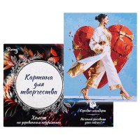 Картина по номерам 30х40 "Разбитое сердце" (22 цвета)