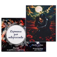 Картина по номерам 30х40 "Лунный поцелуй" (27 цветов)