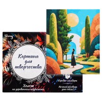 Картина по номерам 30х40 "Летний сад" (24 цвета)