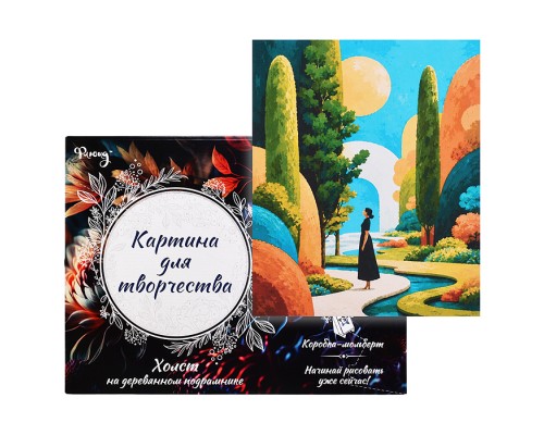 Картина по номерам 30х40 "Летний сад" (24 цвета)