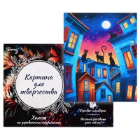 Картина по номерам 30х40 "Ночные коты" (20 цветов)