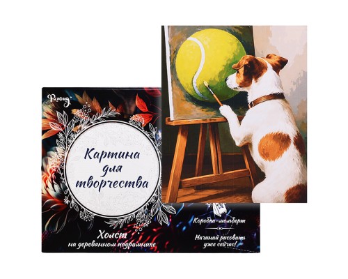 Картина по номерам 30х40 "Нарисуй мечту" (26 цветов)