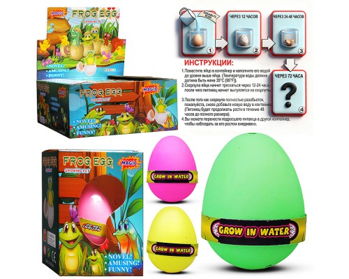 Игрушка-сюрприз "Лягушка" в коробке