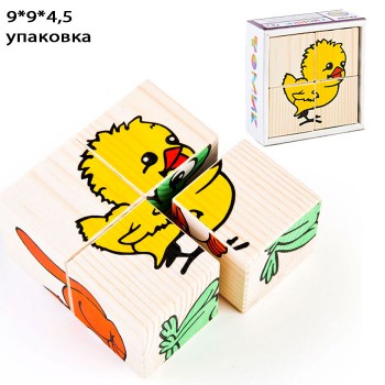 Кубики "Животные" (4)