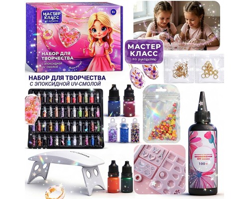 Набор Творческая мастерская "Магия" в коробке