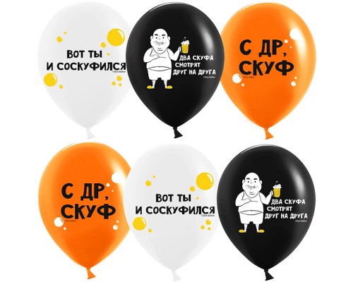 Шар (12''/30 см) С ДР, Скуф, Ассорти, пастель, 2 ст, 25 шт.