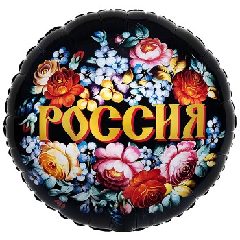 Шар (18''/46 см) Круг, Россия, 1 шт. в уп.