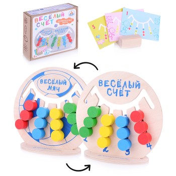 Логическая игра "Веселый счет"
