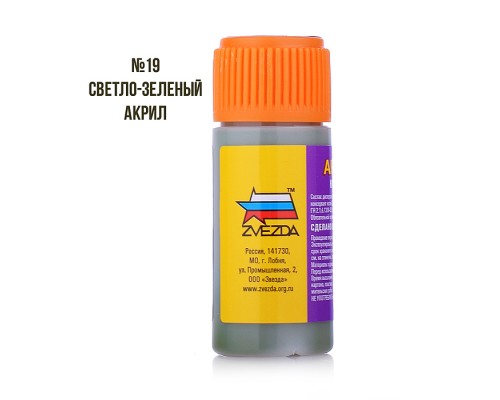 Краска светло-зеленая