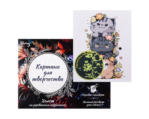 Картина по номерам 30х40 "Три кота" со светящейся краской (13 цветов)