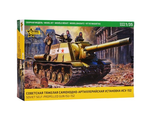 Советская тяжелая самоходно-артиллерийская установка ИСУ-152