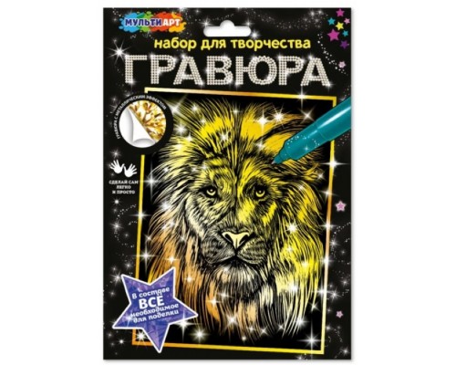 Гравюра золото 18*24 см "Царь зверей"