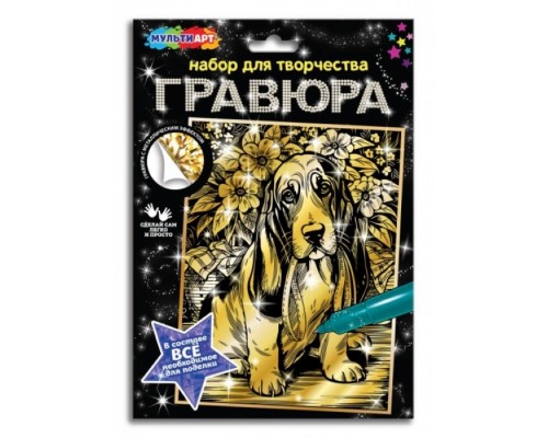 Гравюра золото 18*24 см "Верный друг"