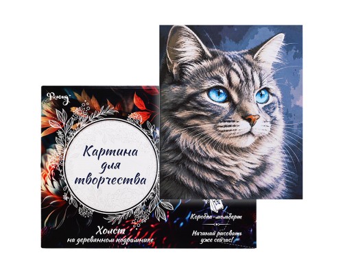 Картина по номерам 30х40 "Голубоглазый кот" (24 цвета)