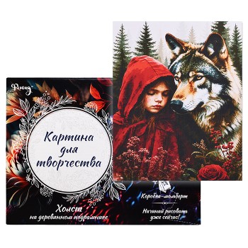 Картина по номерам 30х40 "Красная шапочка" (24 цвета)
