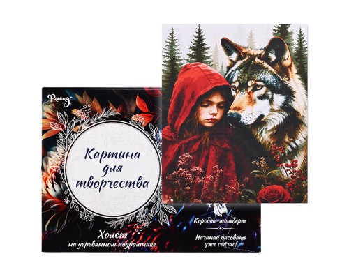 Картина по номерам 30х40 "Красная шапочка" (24 цвета)