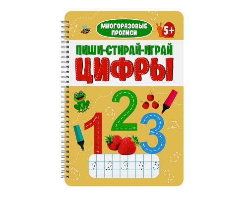 Многоразовые прописи с заданиями. Пиши-стирай-играй. Буквы