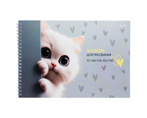 Альбом для рисования 20л. на гребне "Милые котики" А4, картон. обл. офсет