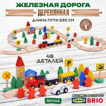 Трек с паровозом и фигурками, в пакете