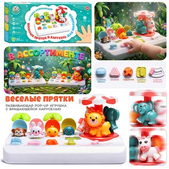 Игрушка развивающая "Карусель зверят" в коробке