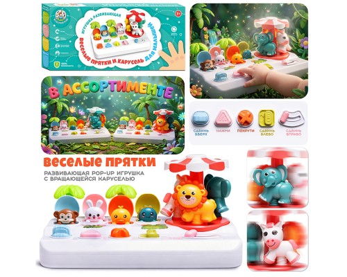 Игрушка развивающая "Карусель зверят" в коробке
