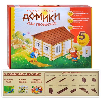 Конструктор "Домики для гномиков" тип 2