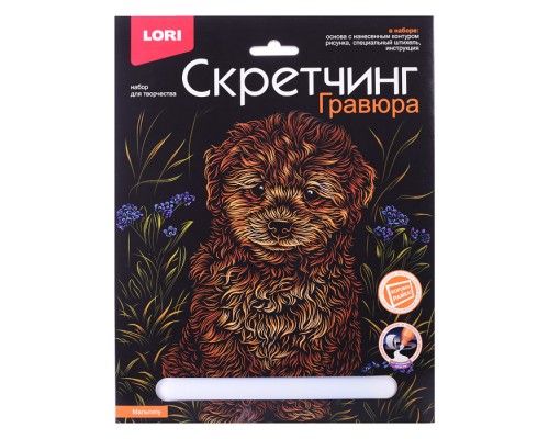 Скретчинг 18*24см Животные классика "Мальтипу"