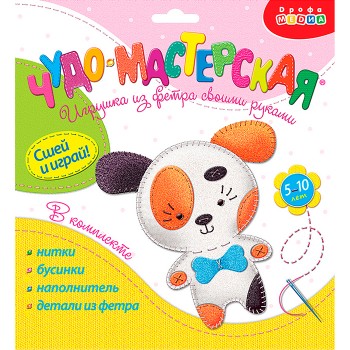 Игрушка из фетра своими руками. Щенок