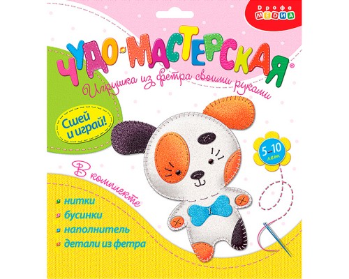 Игрушка из фетра своими руками. Щенок