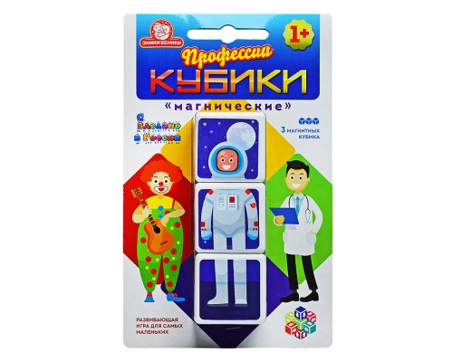 Кубики "Магнические" Профессии тип 4