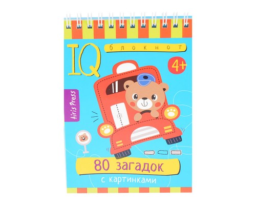 Умный блокнот. 80 загадок с картинками 4+ Тимофеева Т.В.