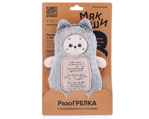Игрушка 3 в 1 с вишнёвыми косточками Котёнок с метрикой