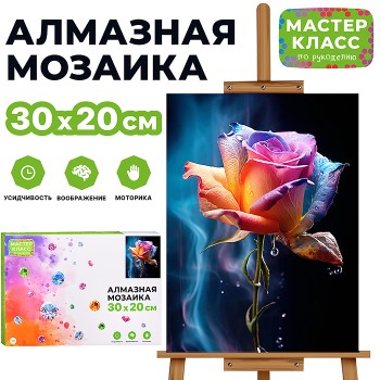 Мозаика алмазная "Роза" 20*30см.