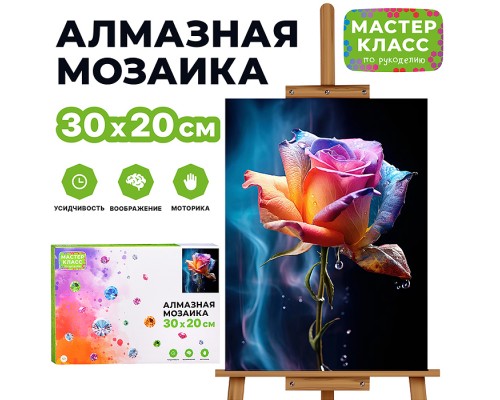 Мозаика алмазная "Роза" 20*30см.